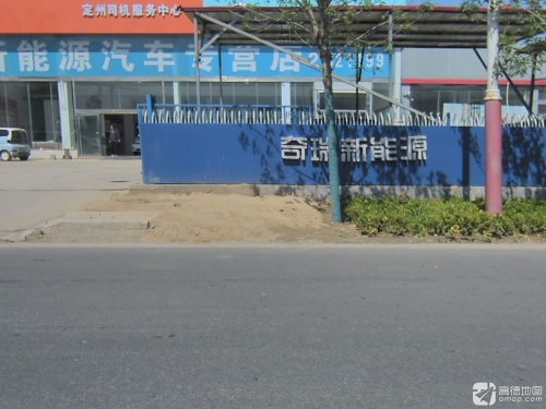 奇瑞新能源iCar生态定州奥丰中心店