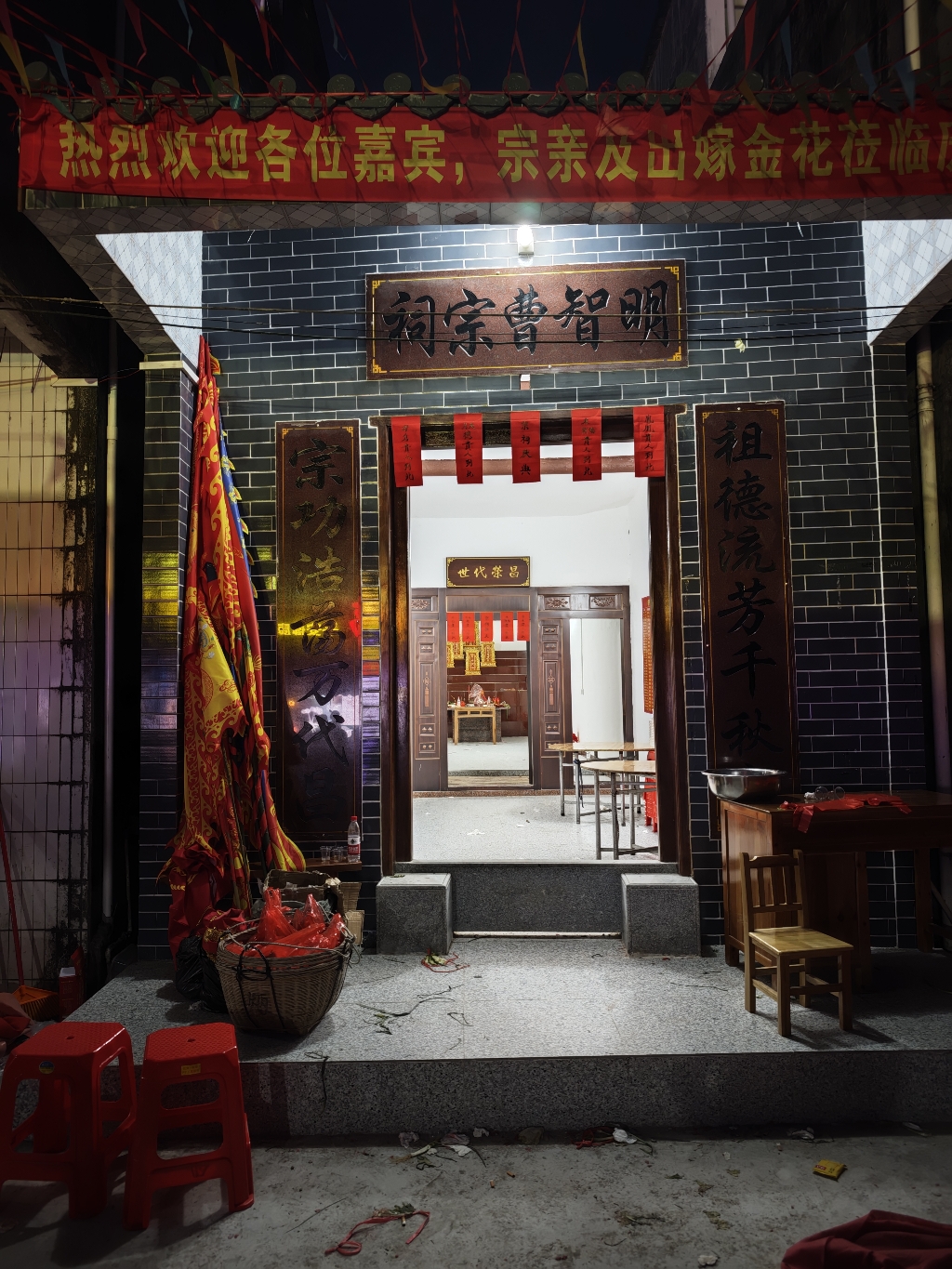 明智曹宗祠实景照片