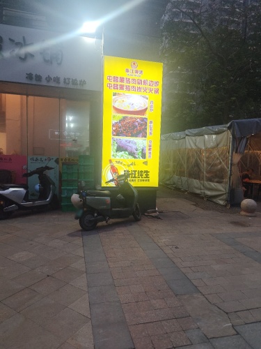 屯昌黑猪肉刷粉边炉