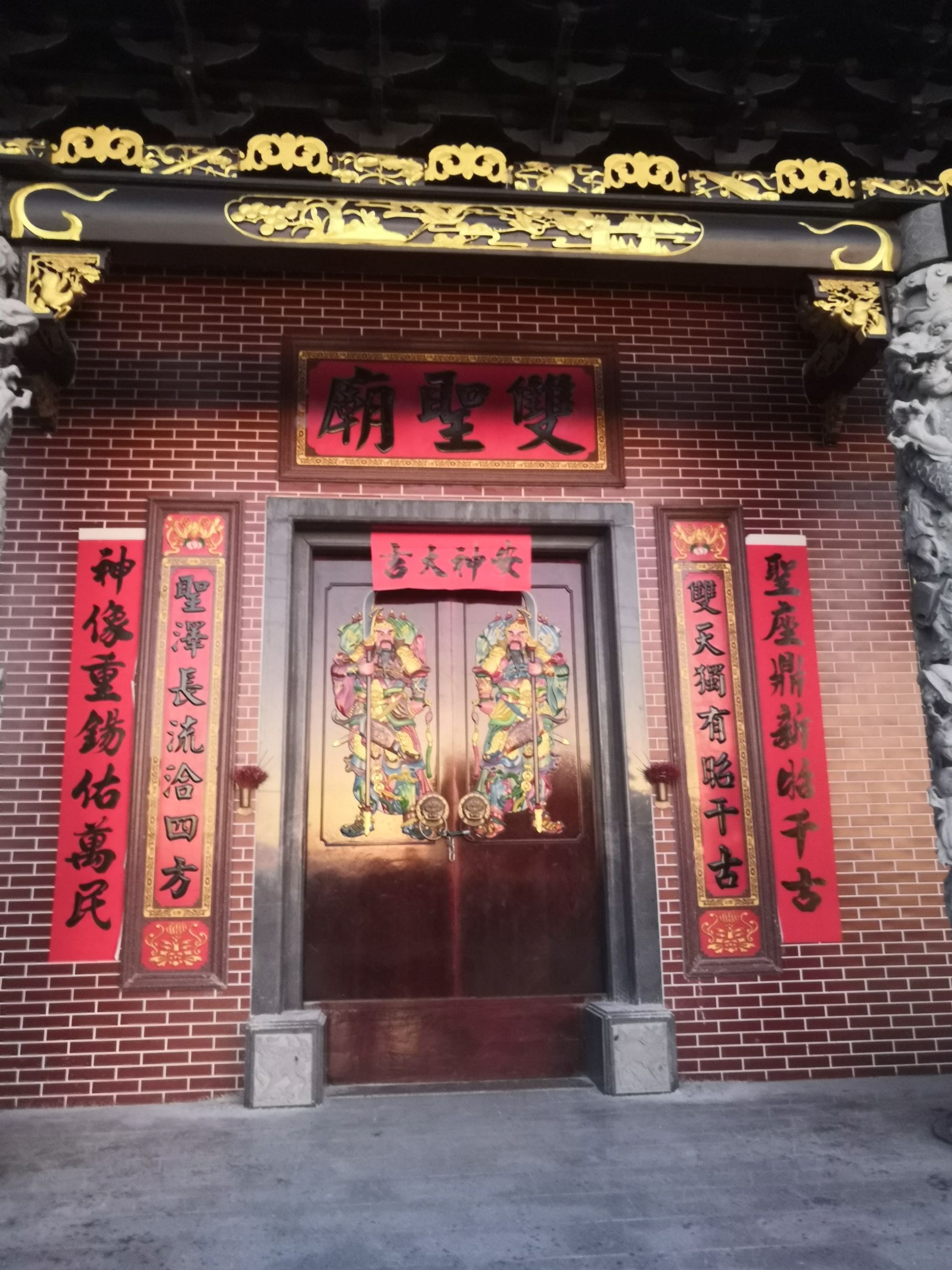 双圣庙实景照片