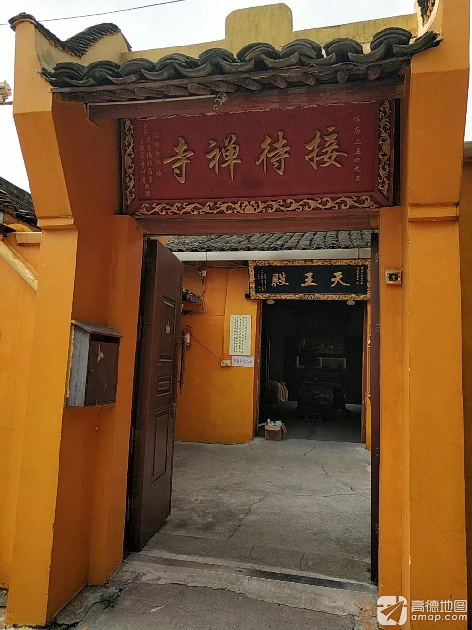 接待禅寺实景照片