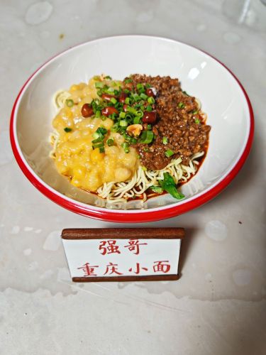强哥重庆小面