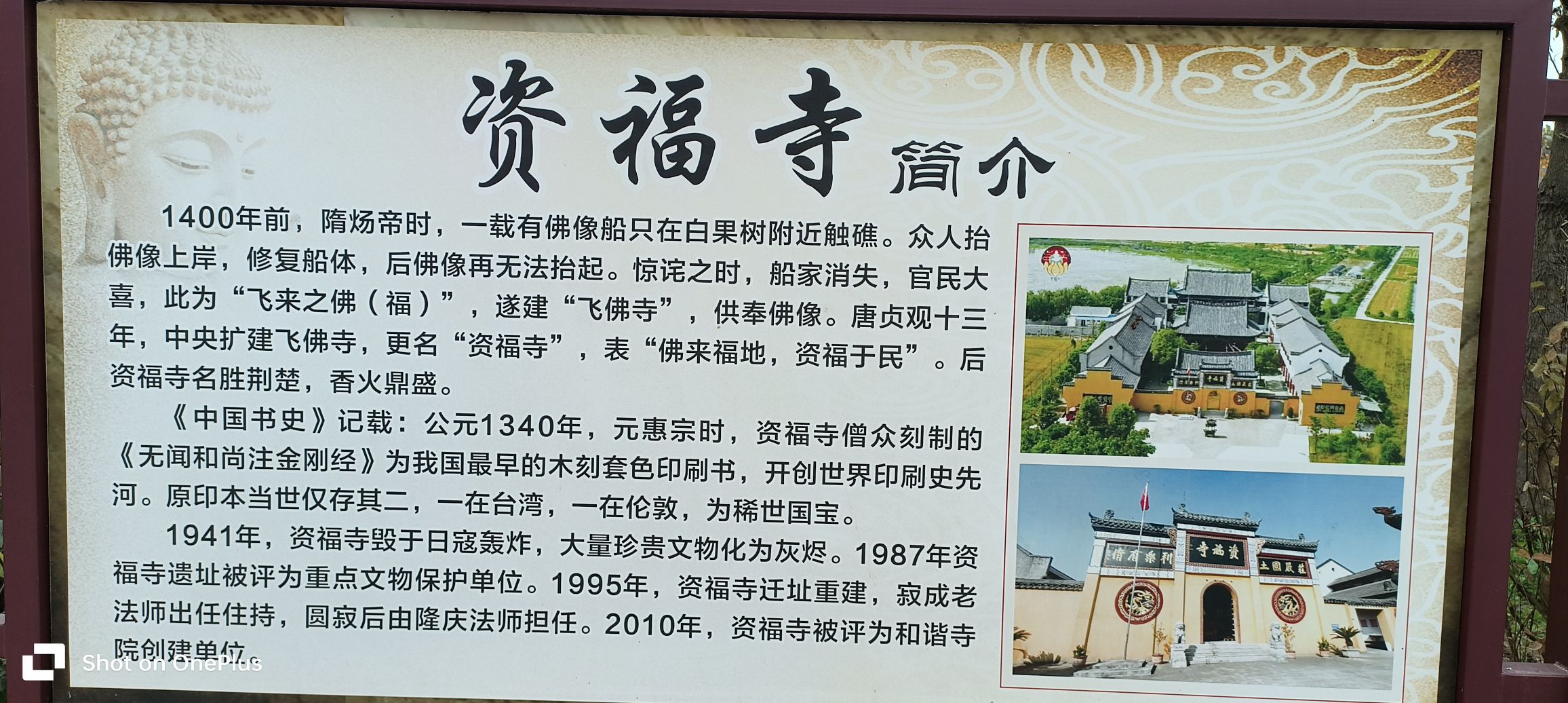 资福寺实景照片