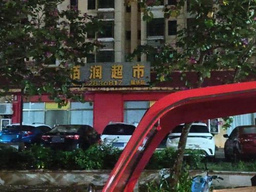 佰润超市(教卫小区店)