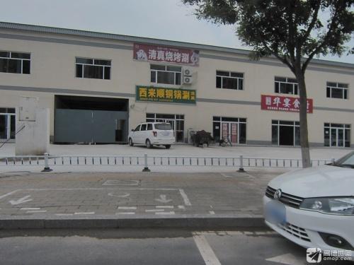西来顺铜锅涮