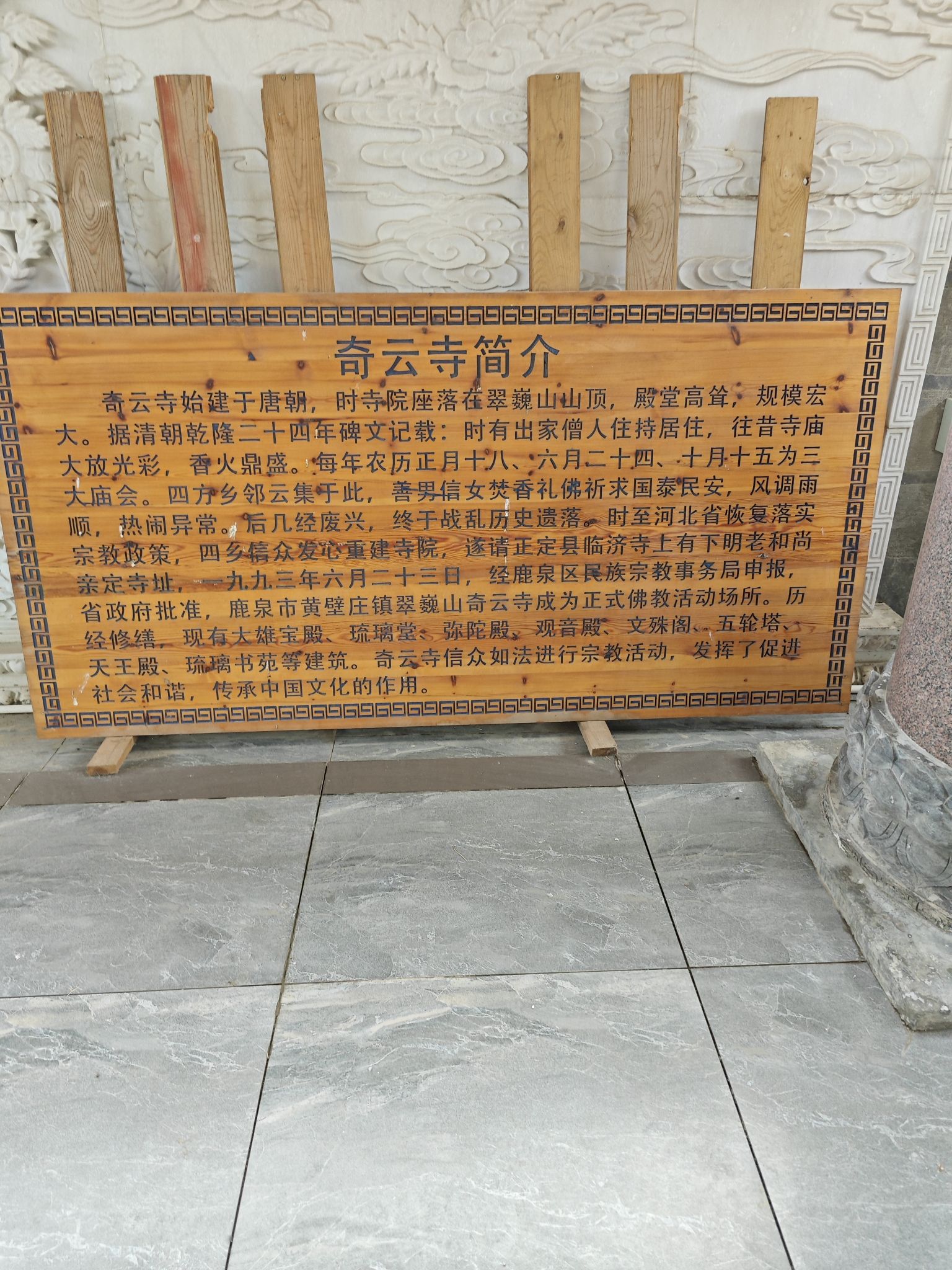 奇云寺实景照片