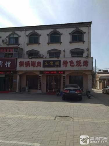 高邑若彤宾馆