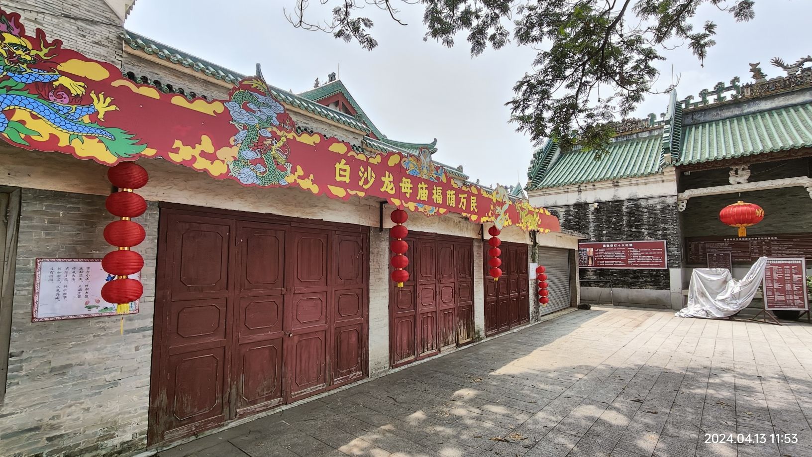 白沙龙母庙实景照片