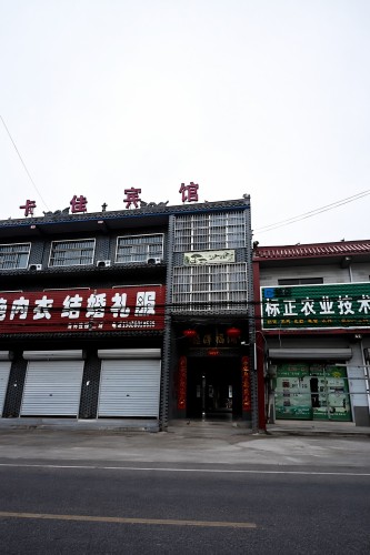 卡佳宾馆门店外观