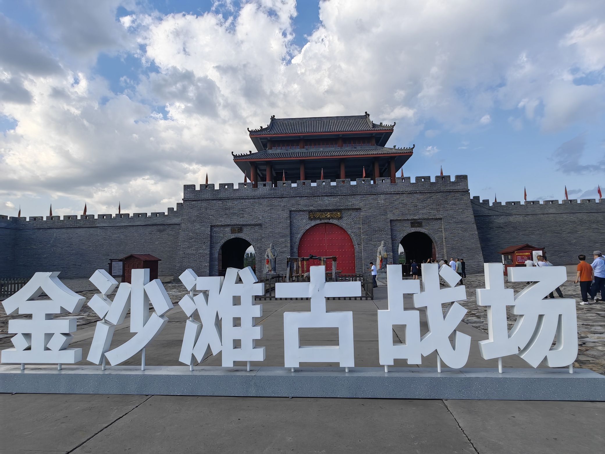 金沙滩生态旅游区-仁和殿实景照片