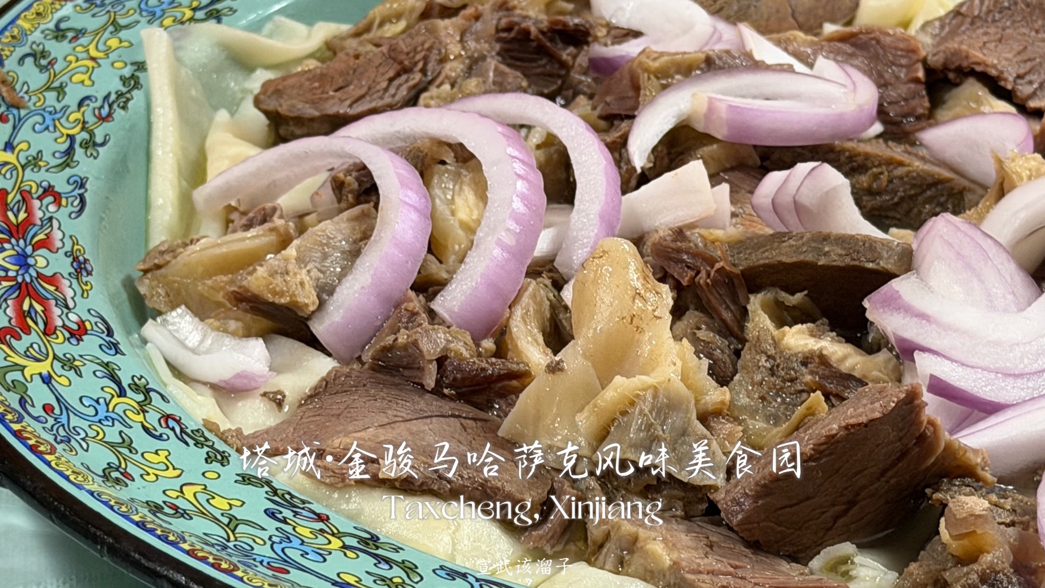 金骏马哈萨克风味美食园