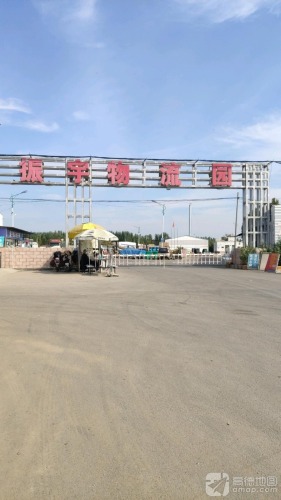 振宇物流园实景图