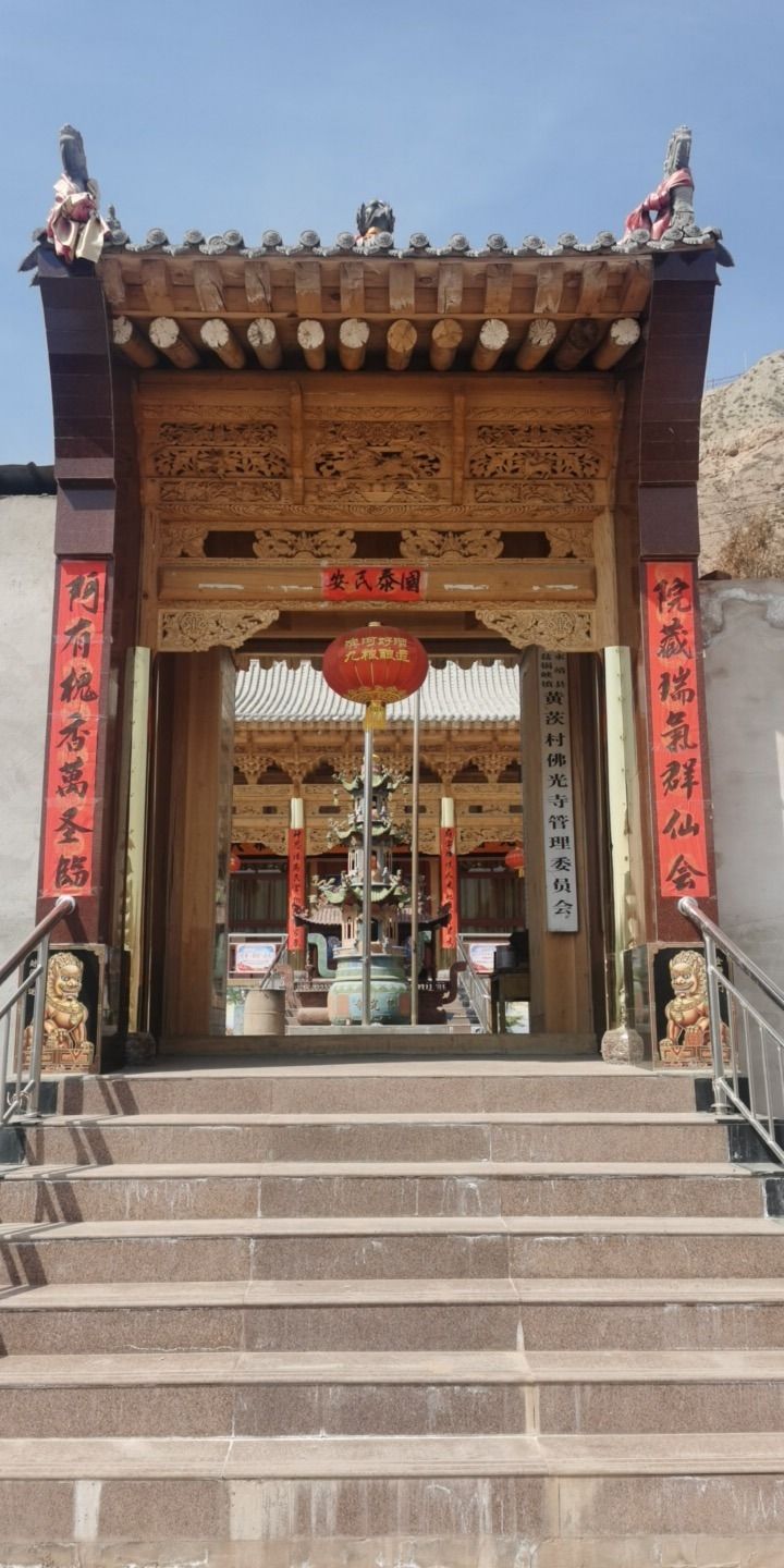 永靖县盐锅峡镇佛光寺实景照片
