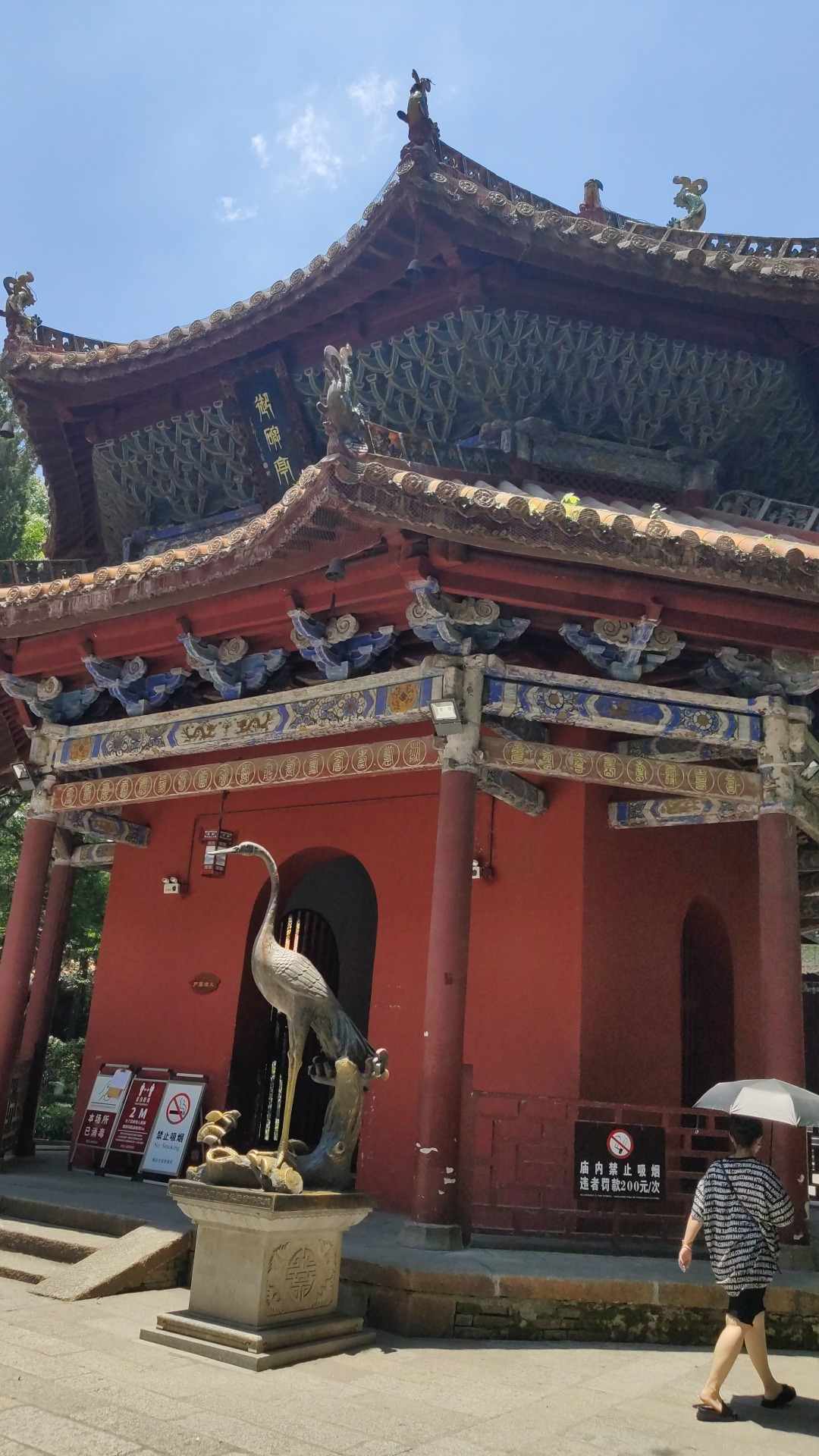 南岳大庙-文昌殿实景照片