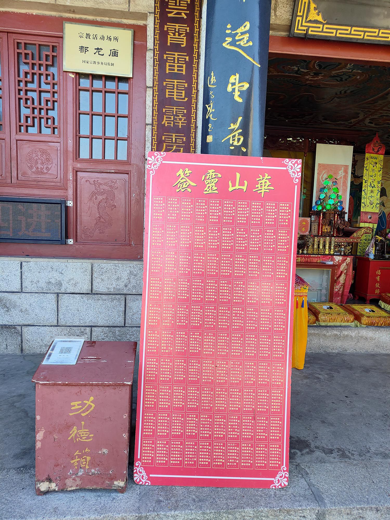 华山风景名胜区-都龙庙实景照片