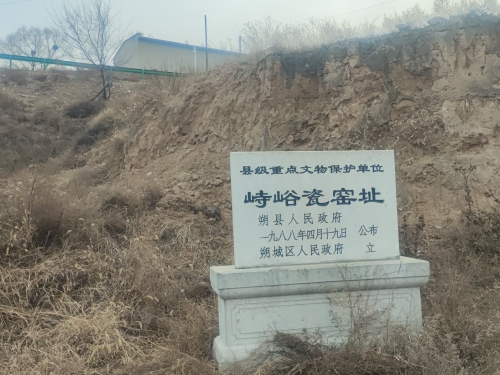 峙峪瓷窑址