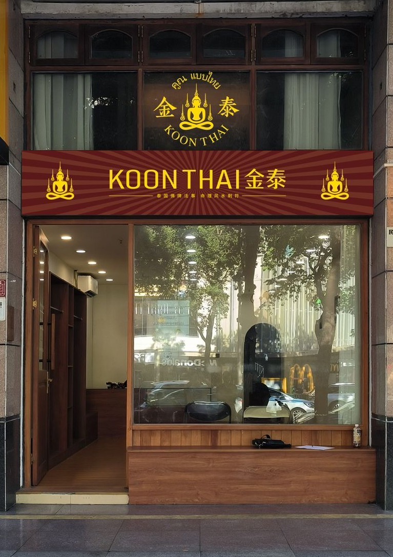 金泰佛堂实景照片