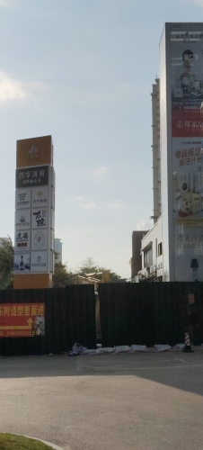 清水湾云帆里商业街