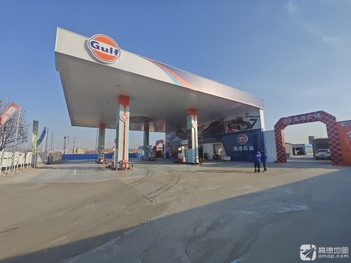 Gulf·海湾石油(高新区站)