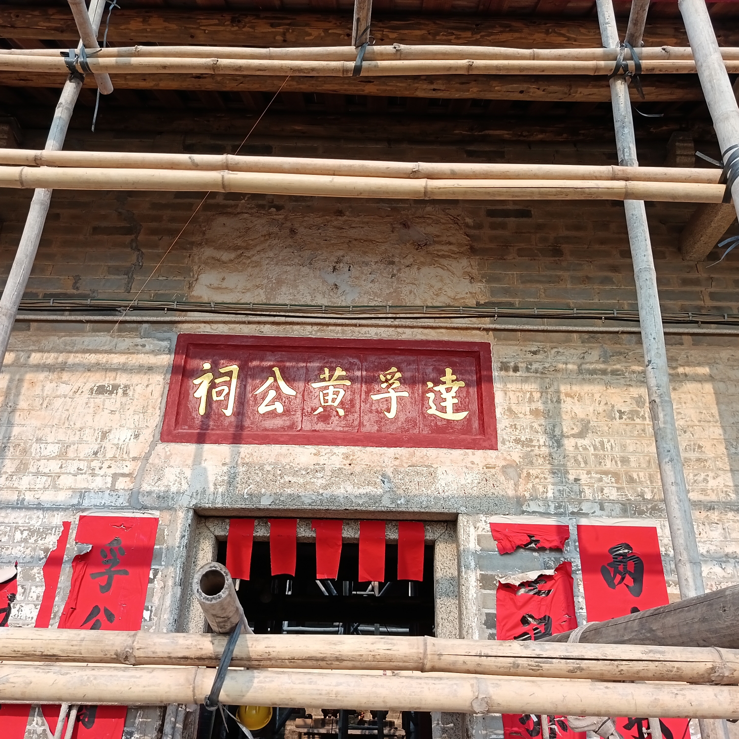 达孚黄公祠实景照片