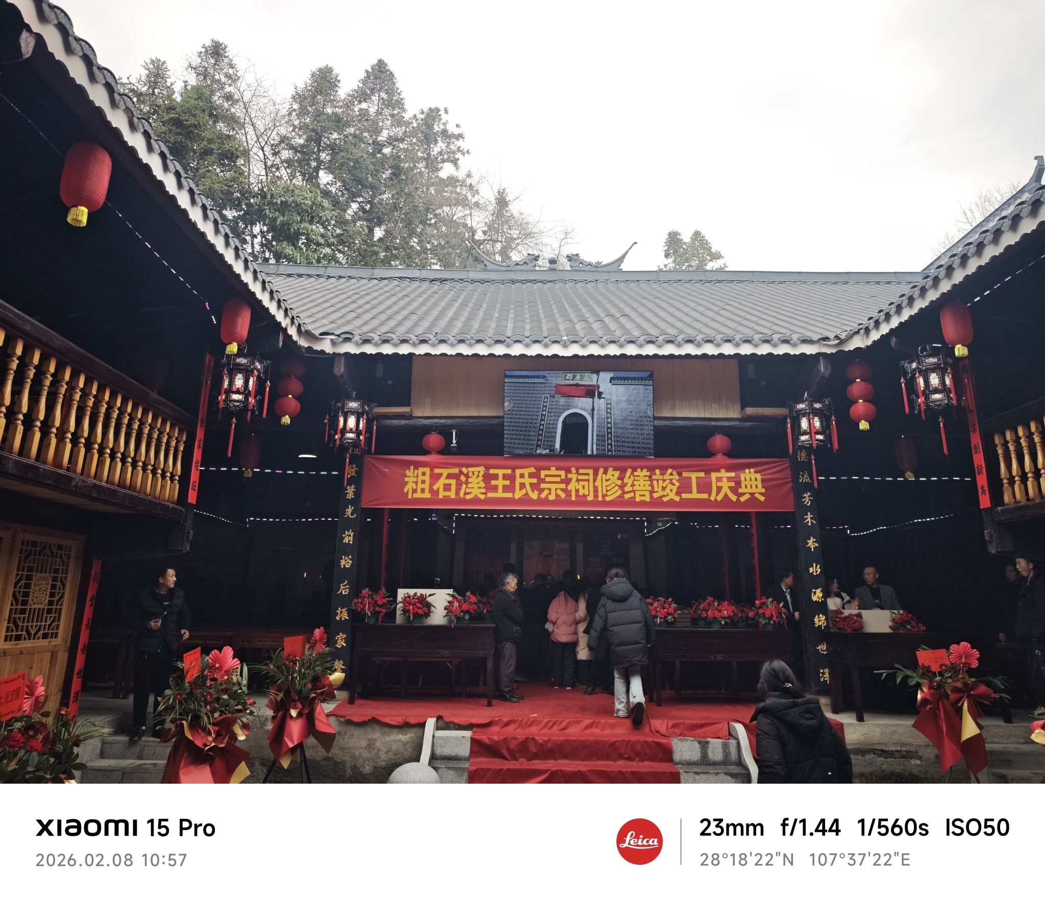 王氏宗祠旅行图片 1