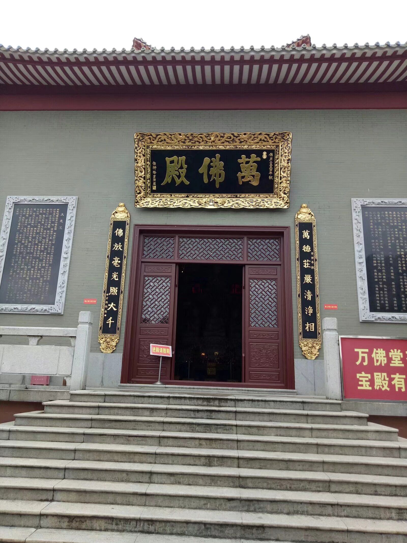 宝林寺-万佛殿实景照片