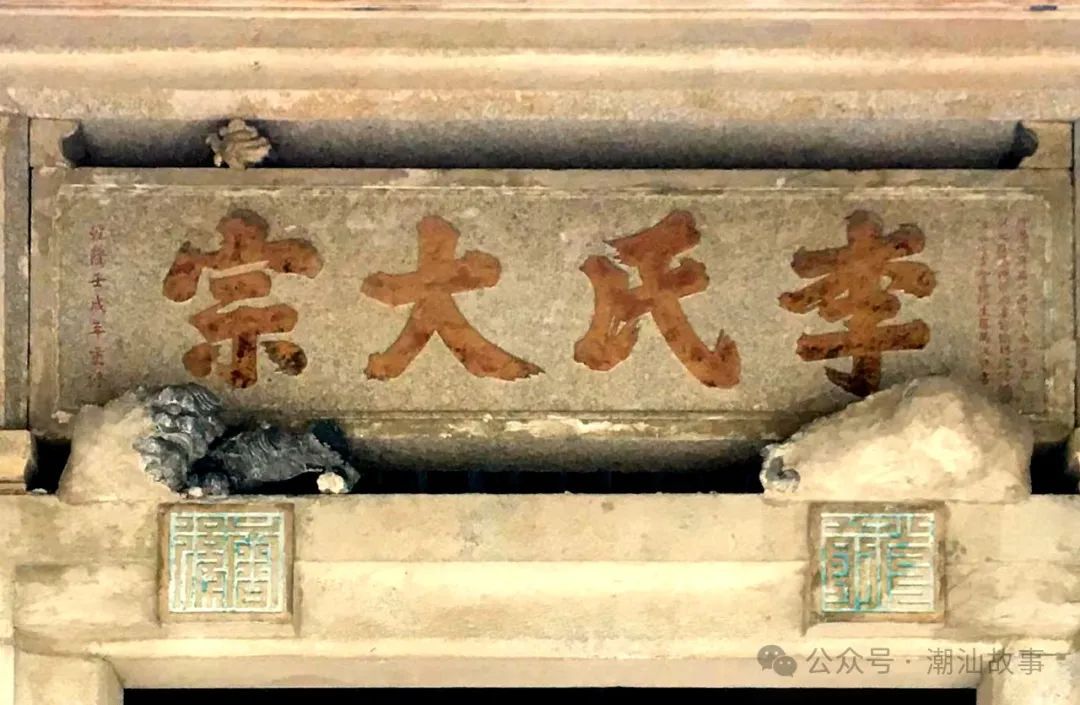 李氏大宗祠实景照片