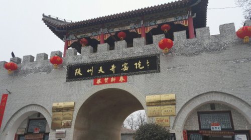 豫州地坑院旅行图片 1