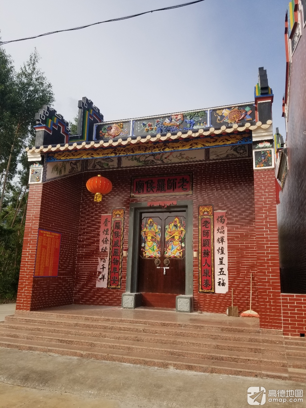 老师罗侯庙实景照片