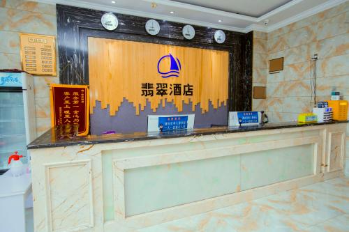 运城翡翠酒店(水利职业技术学院店)内部环境