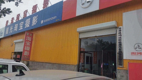 鸿日电动汽车