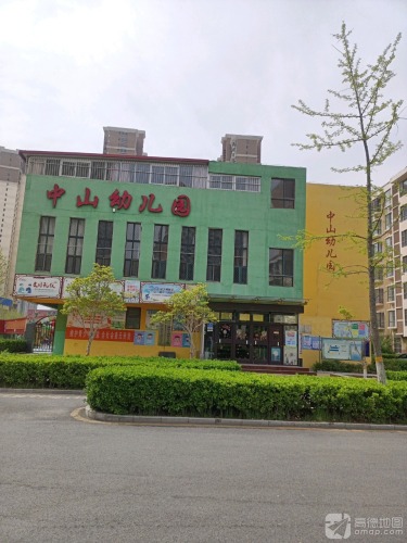 中山幼儿园