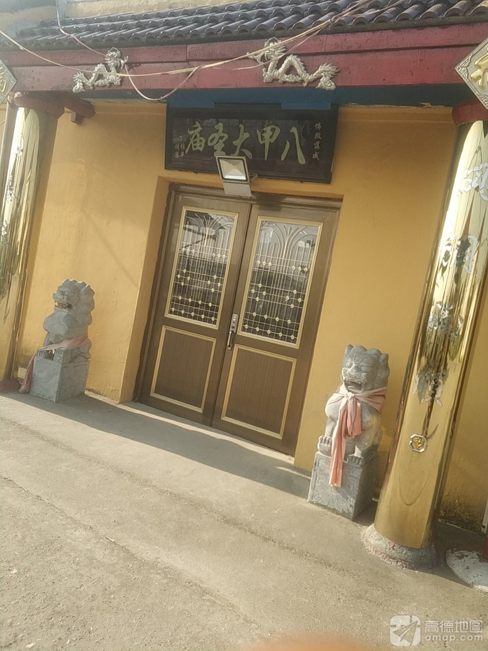 八甲大圣庙实景照片