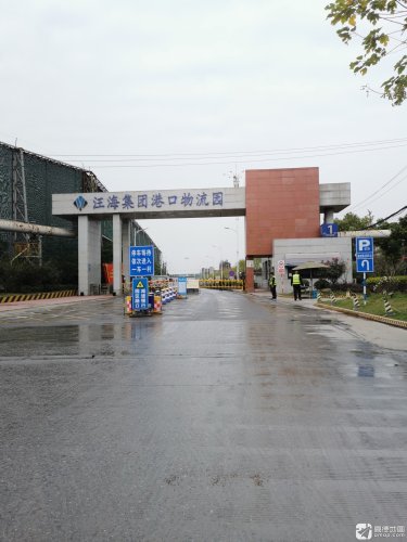 汪海集团港口物流园实景图（3）