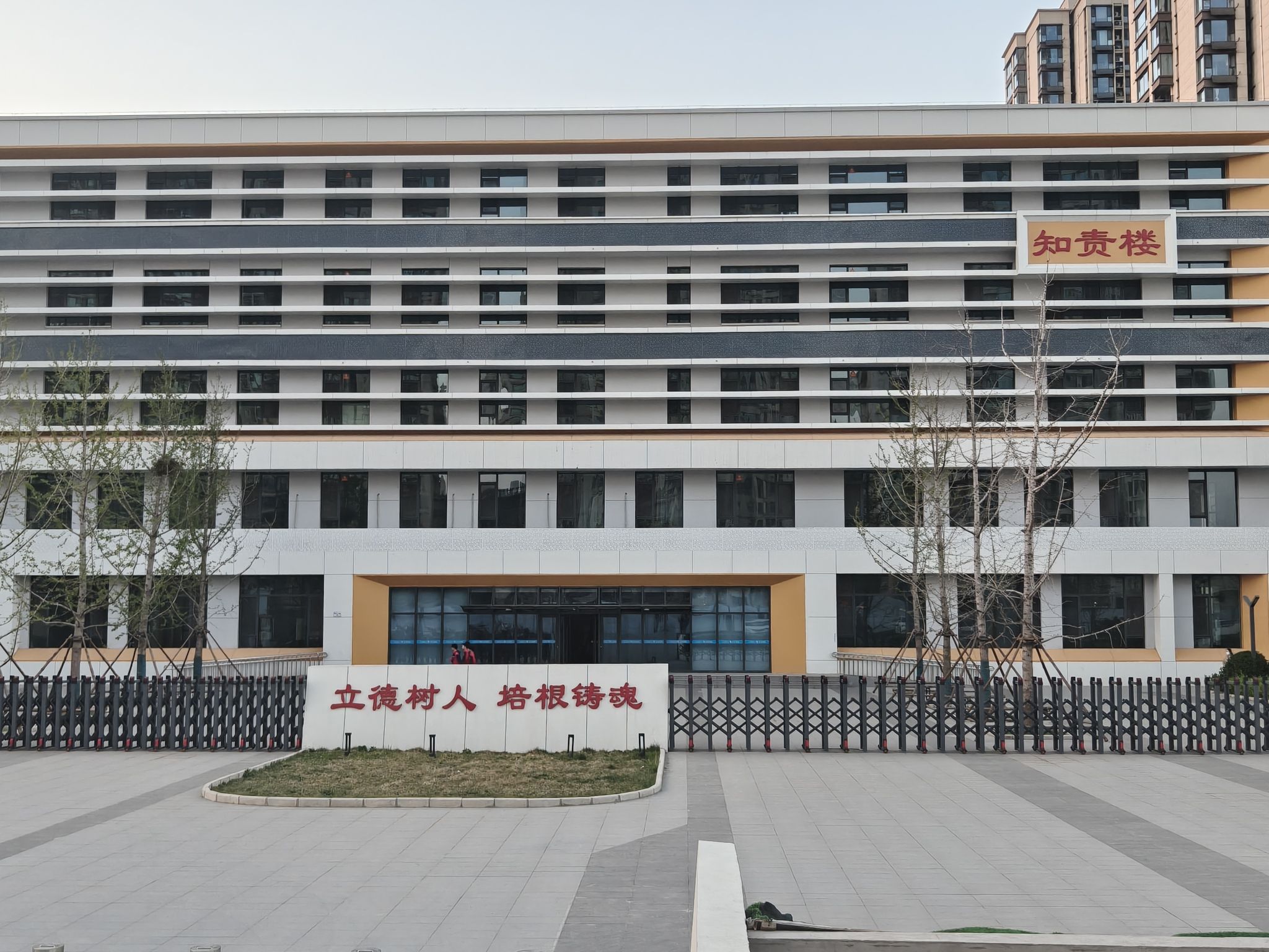 石家庄市第四十一中学育德校区