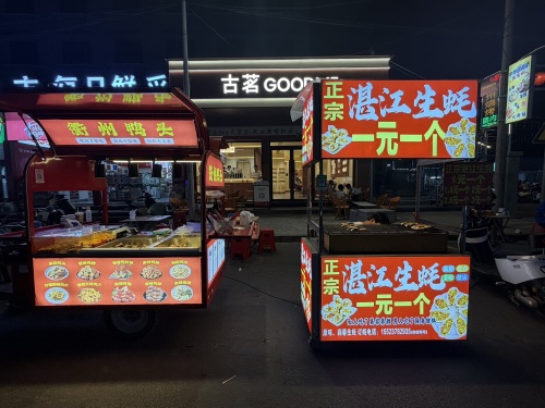 湛江生蚝