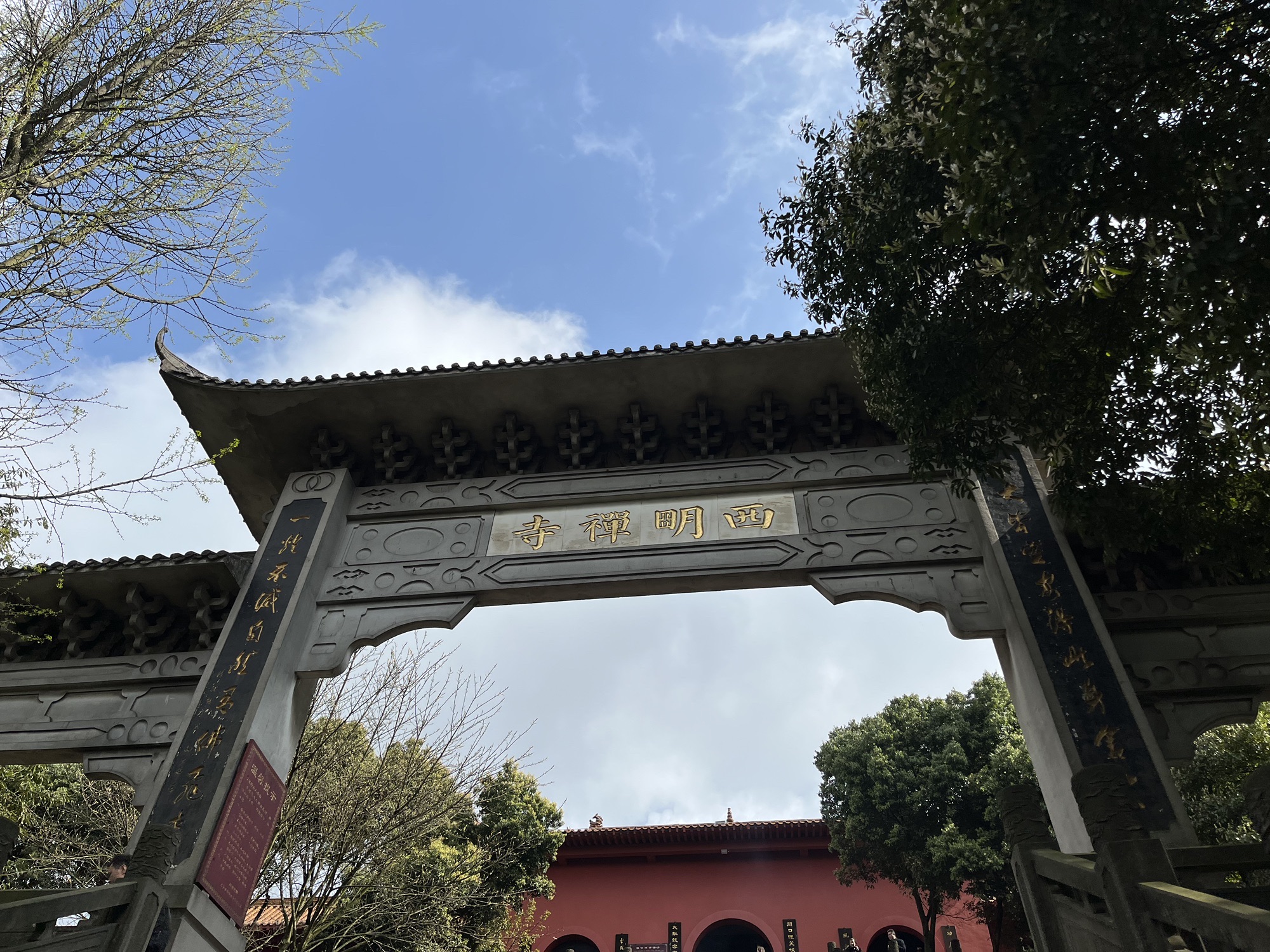 西明禅寺实景照片
