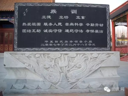 田完祠旅行图片 1