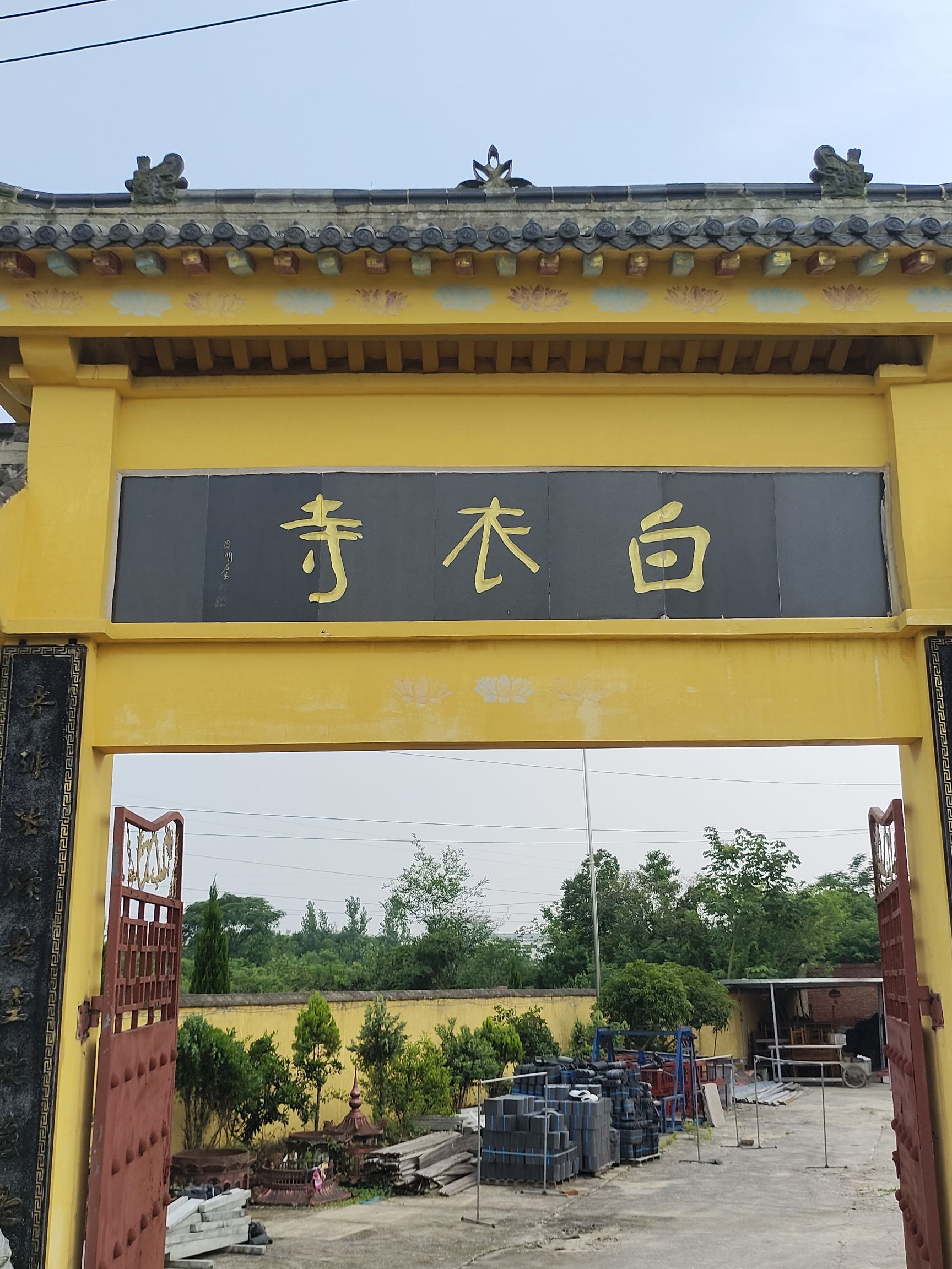 白衣禅寺实景照片