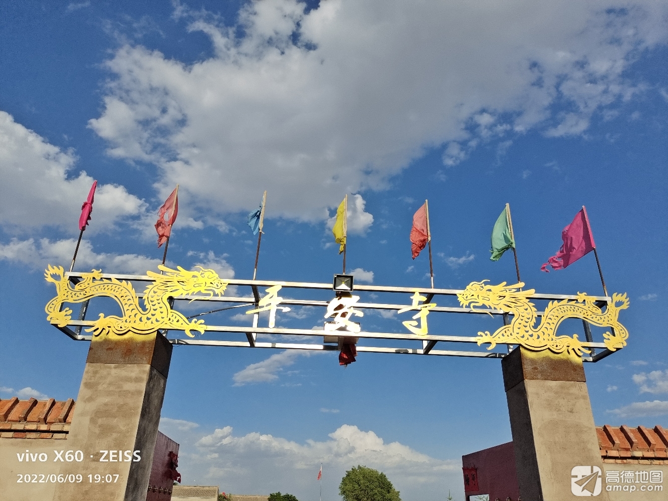 平安寺实景照片