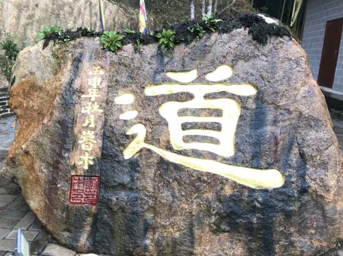 道一观旅行图片 1