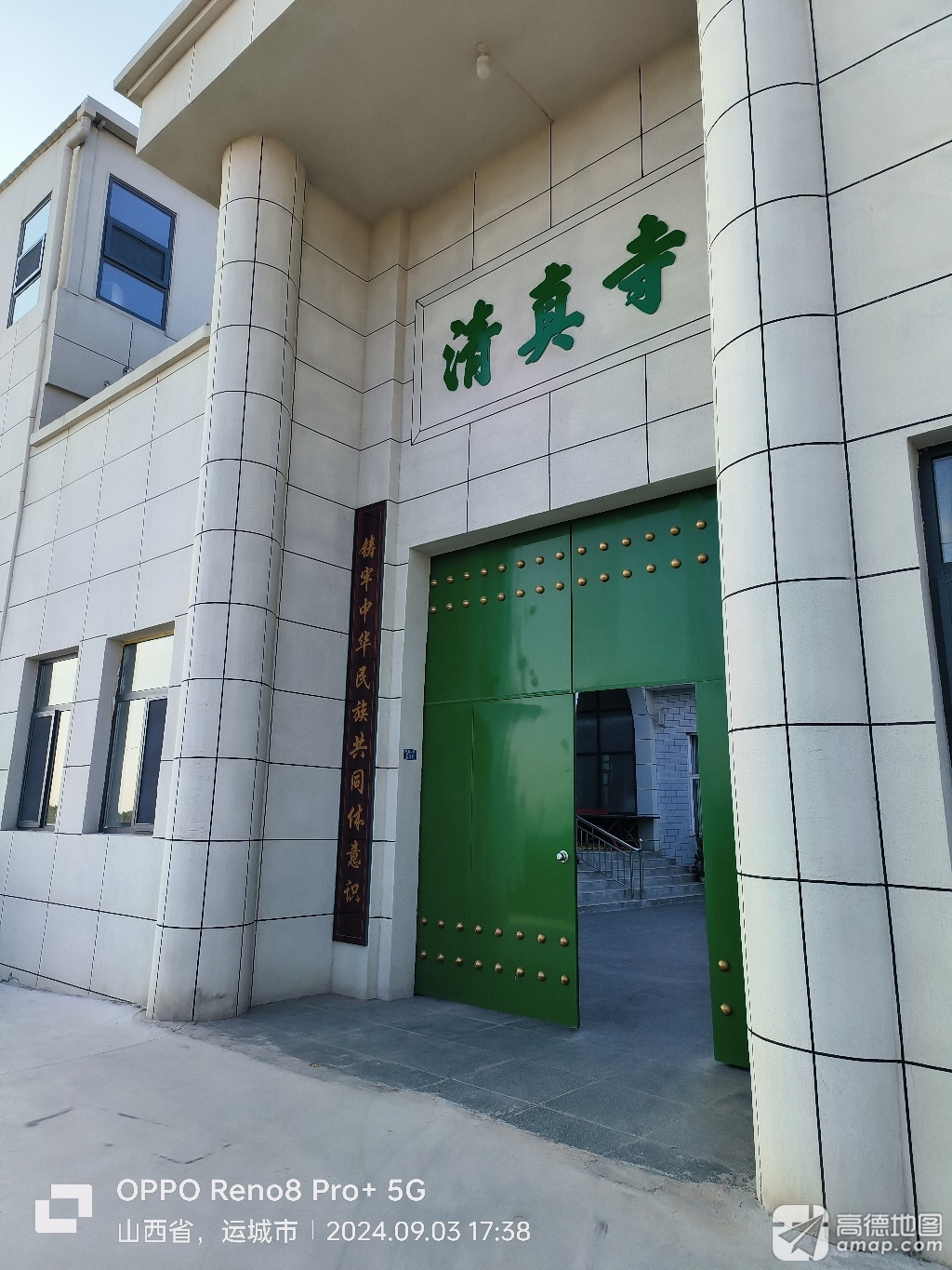 清真寺实景照片