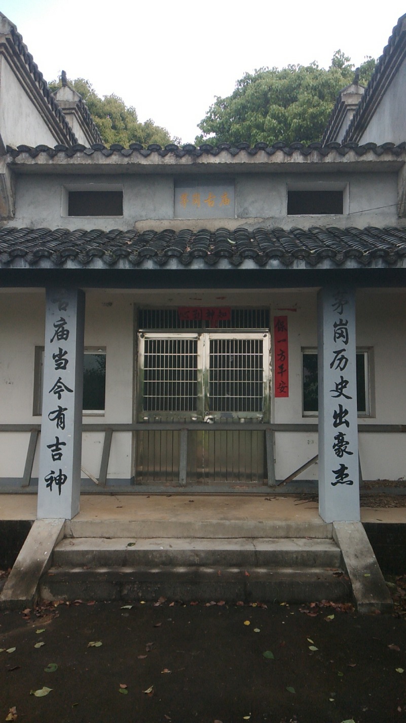 茅岗古庙实景照片