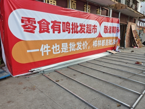 零食有鸣批发超市(育才店)