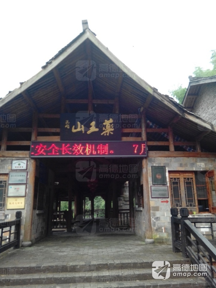 药王山景区景点图片