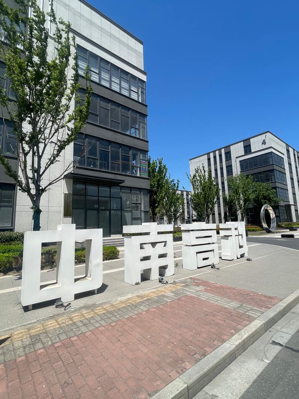 中南高科·扬州高端装备智造产业园实景图