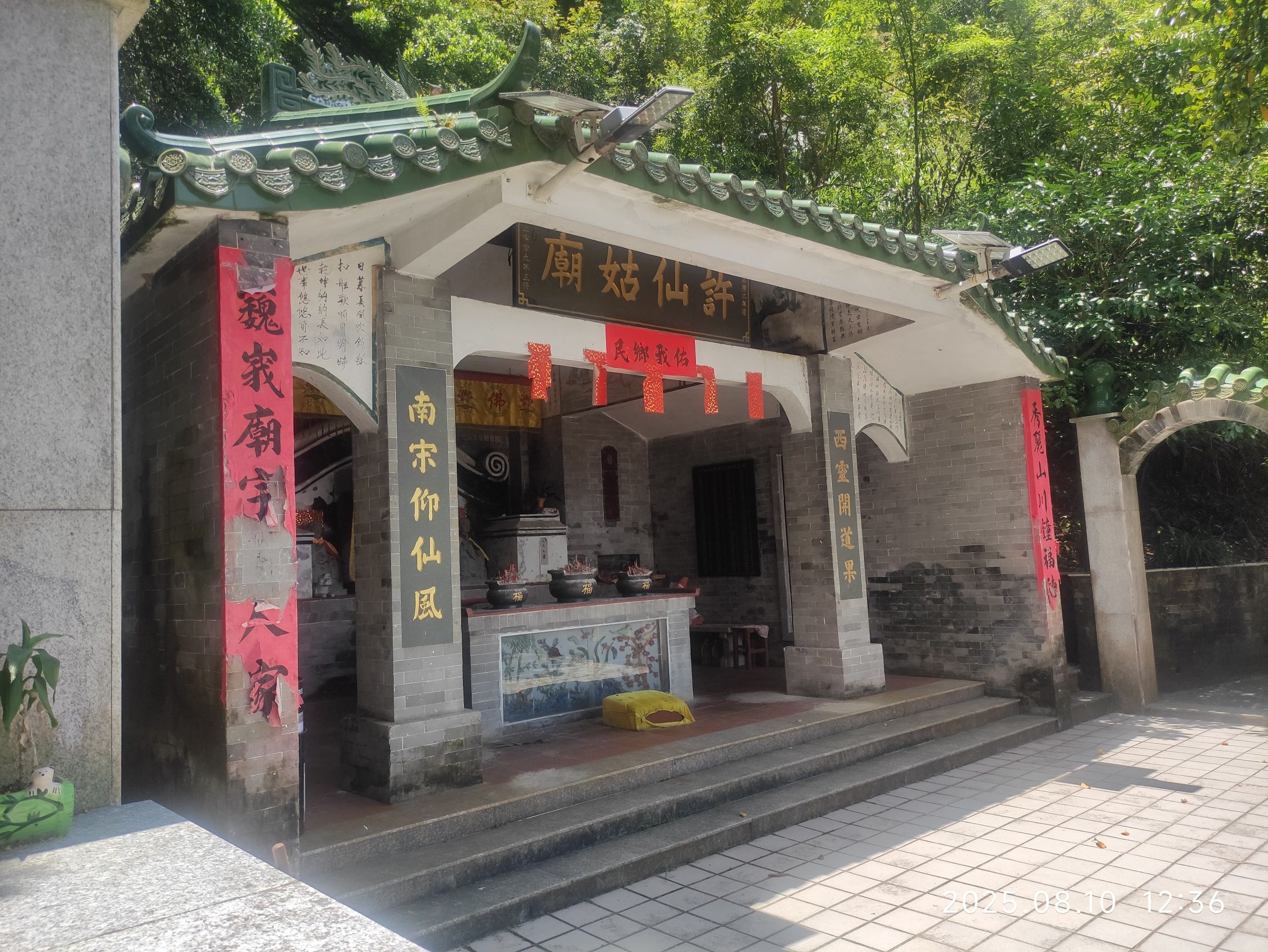 许仙姑庙实景照片