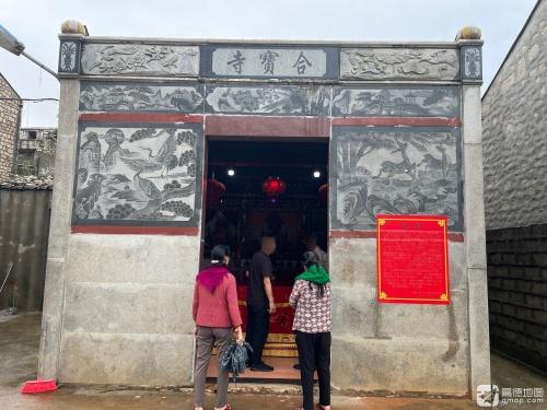 合宝寺实景照片