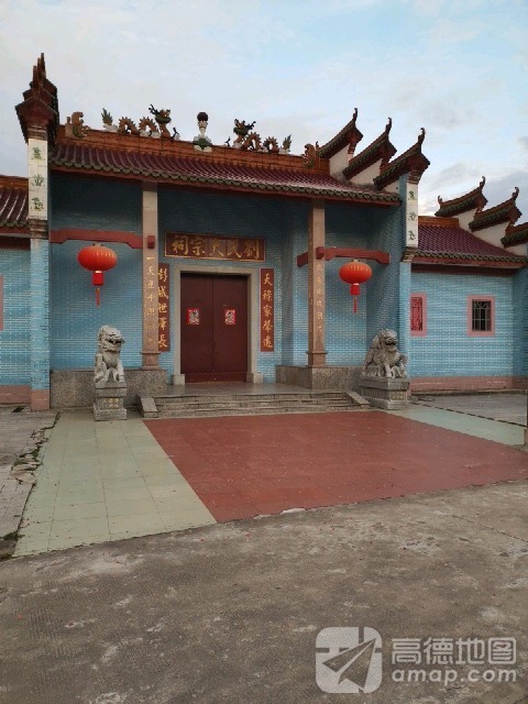 刘氏大宗祠实景照片