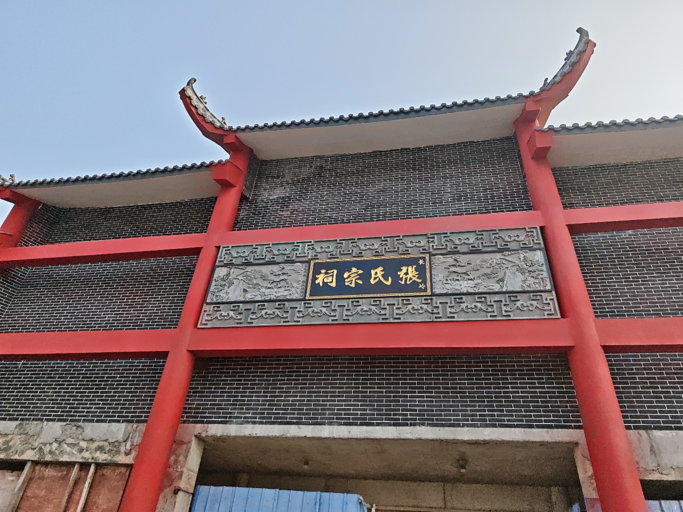 张氏祠堂实景照片
